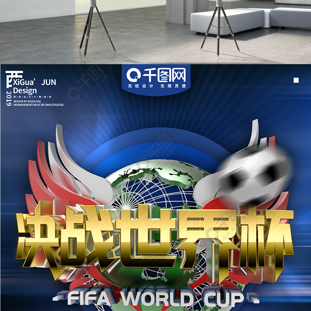 足球界每